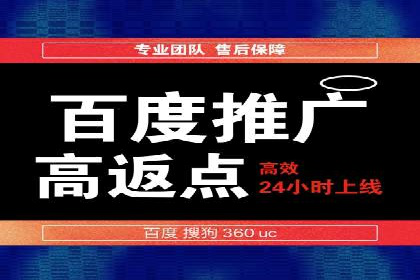 高效百度竞价推广运营技巧分享及成功案例